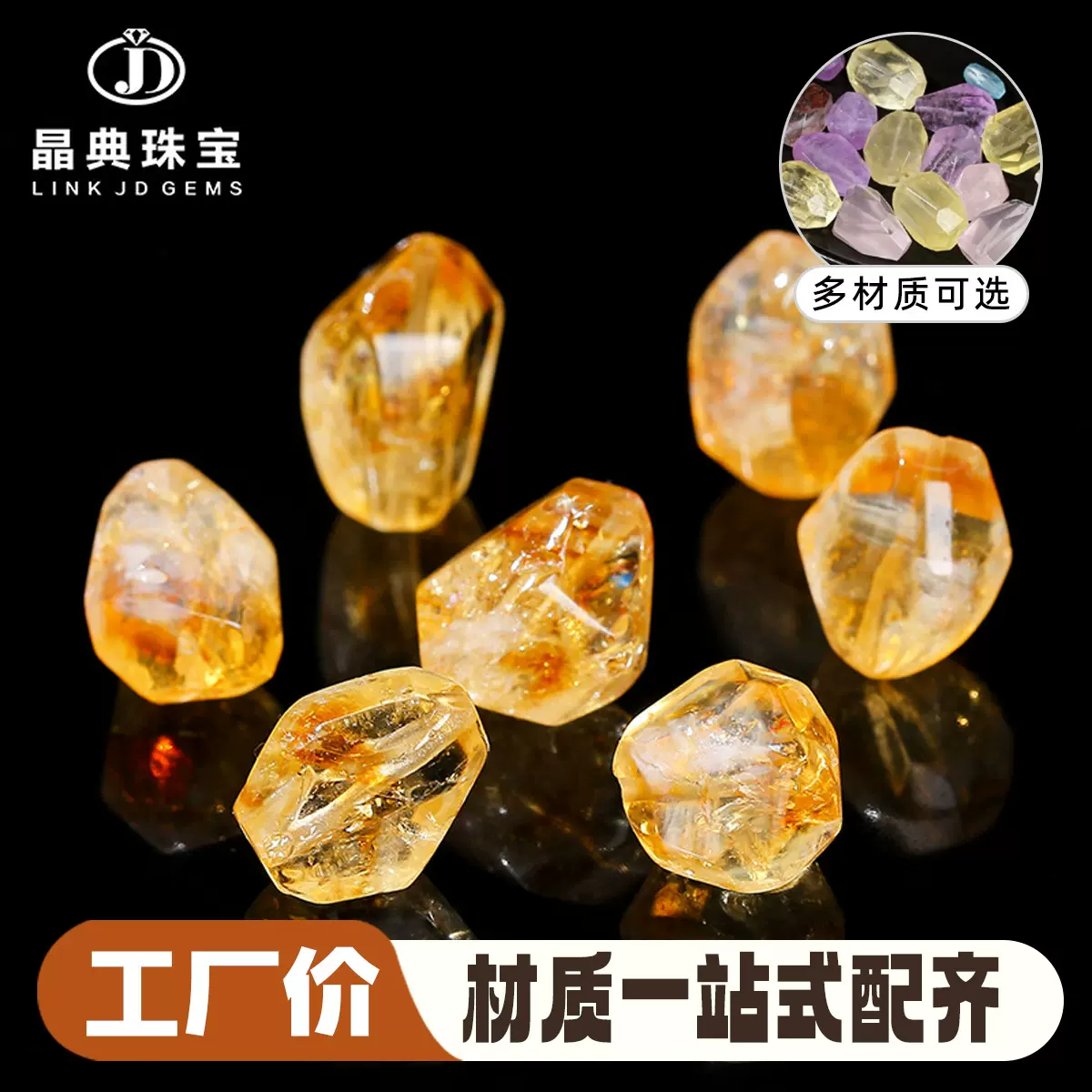 晶典珠宝 天然黄塔晶随形珠diy饰品不规则切面珠通孔水晶配件批发