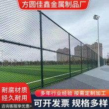 篮球场围栏网足球场防护网铁丝勾花网运动场蓝球场护栏体育场围网