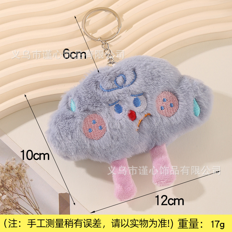 卡通面包条牛角包钥匙珠链挂件创意可爱毛绒太阳星星公仔书包挂饰|undefined