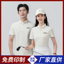 200克50支长绒棉短袖工作服定制logo间色双丝光翻领POLO衫订做字