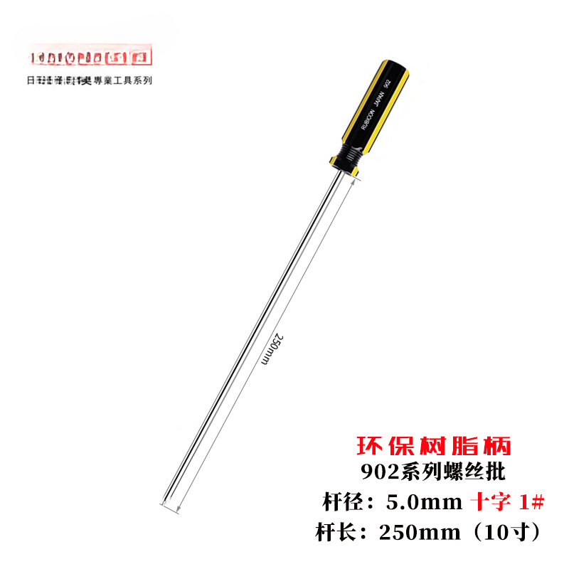 Robin Hood endurecido un destornillador de tornillo cruzado con destornillador magnético lote 901 / 02 / 907 herramienta de lote de destornillador