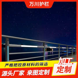 LED灯光护栏 大桥景观照明灯光防护栏 不锈钢桥梁LED灯光护栏