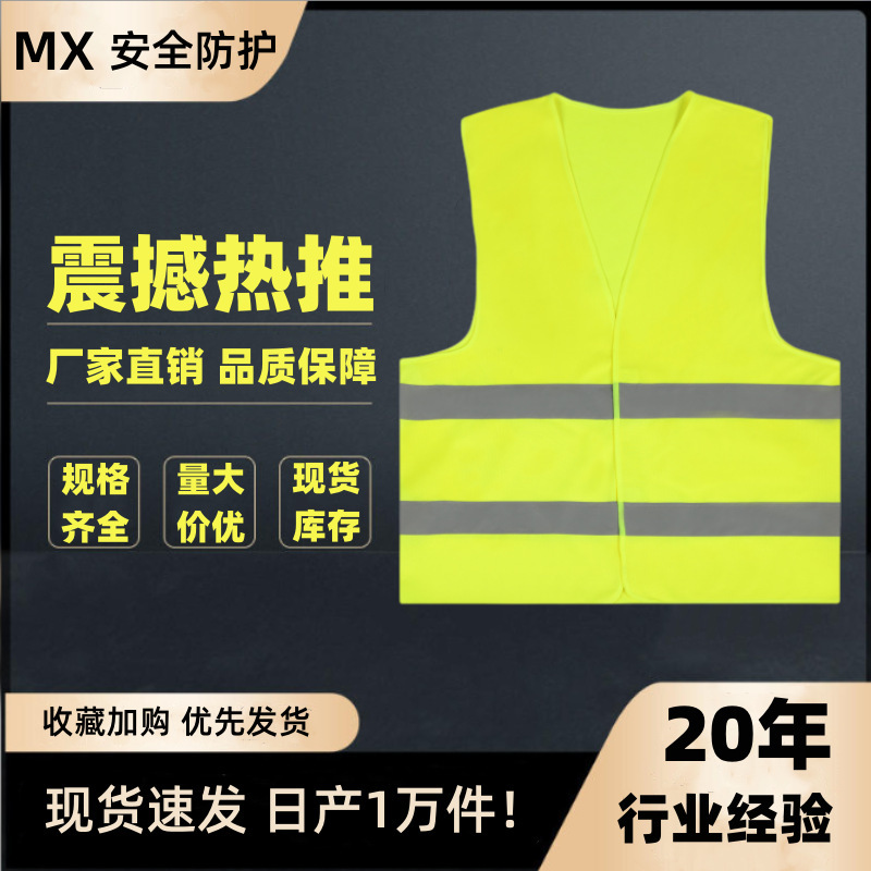 Mingxin Orange Velcro Safety Vest Construction Site Construction Reflective Vest Riding Traffic Vest