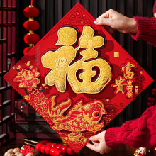 2026马年烫金立体福字门贴批发入户大门装饰品新年年货批发