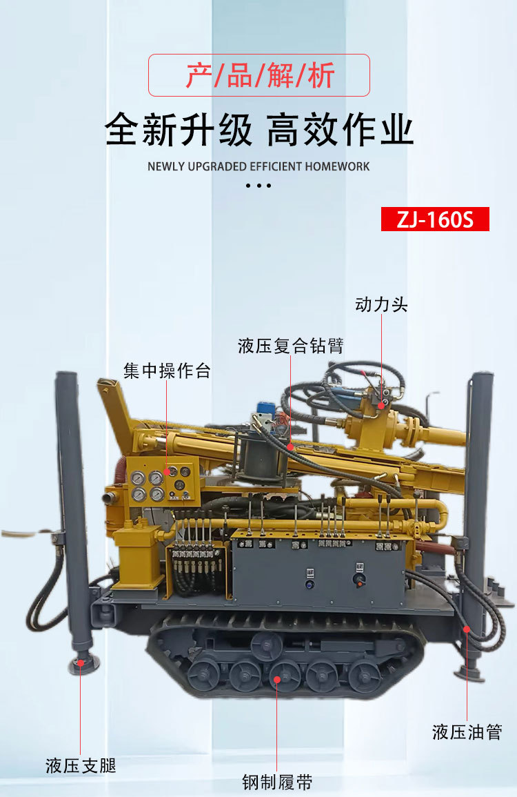 160履带气动水井钻机详情页_05.jpg
