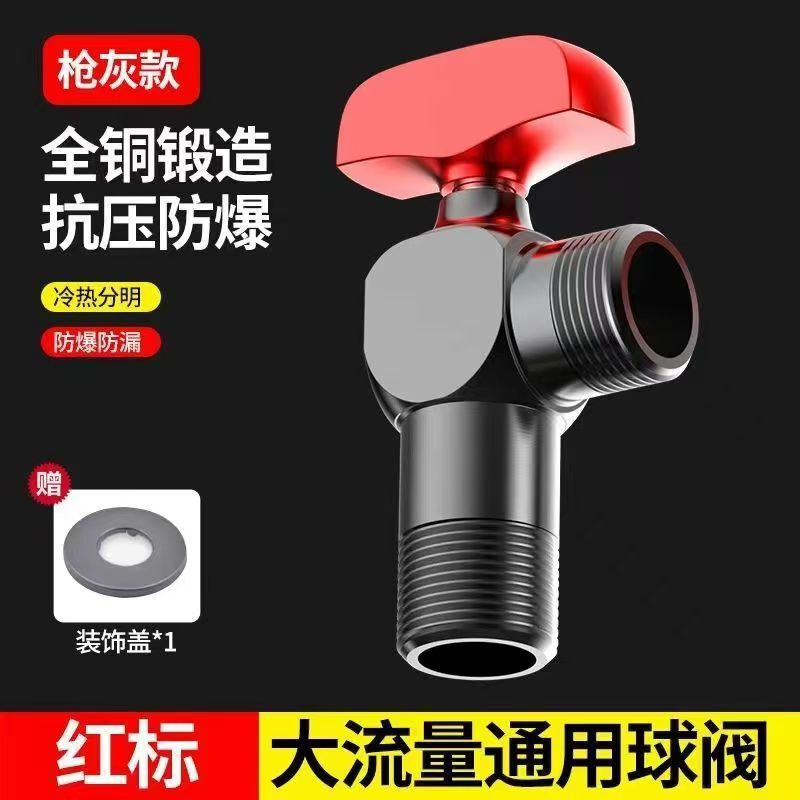 全铜四分大流量球阀冷热水龙头燃气热水器用三角阀两用双开关轻奢|undefined