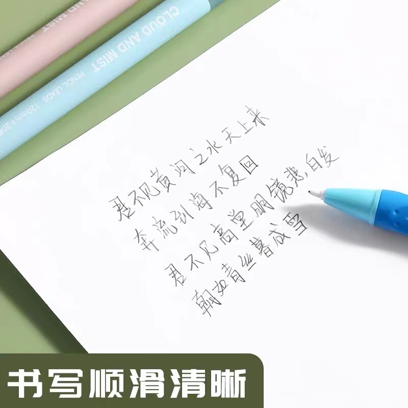 晨光ASL36119铅芯云雾色自动铅笔芯0.5活动铅芯0.7学生用按动笔芯|undefined