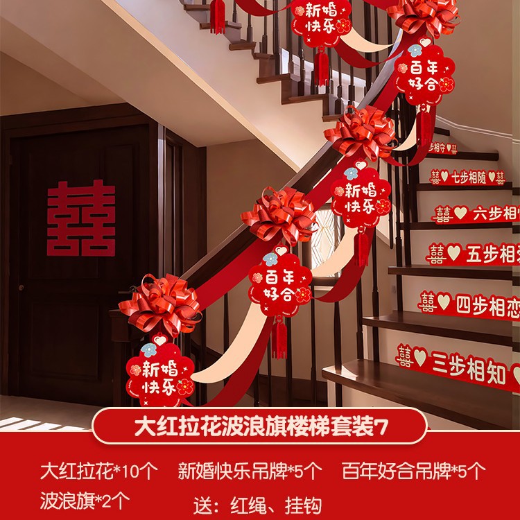 [핫셀링 추천] 빅 레드 라떼아트 웨이브 플래그 계단 세트 7