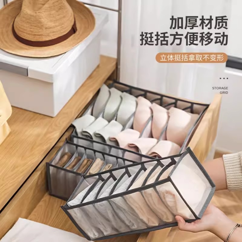家庭用下着収納ボックス、ジーンズ収納アーティファクト、分割形式収納グリッド、寮靴下収納ボックス卸売|undefined