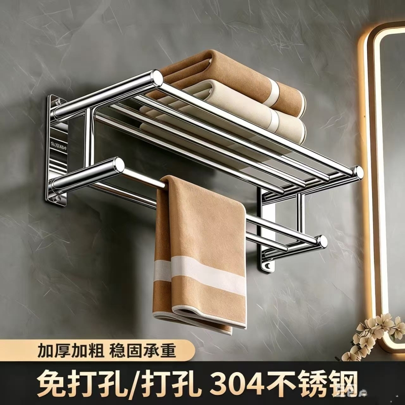 Hotel stainless steel bathroom towel rack, no-drill wall-mounted storage rack for shower room towel storage