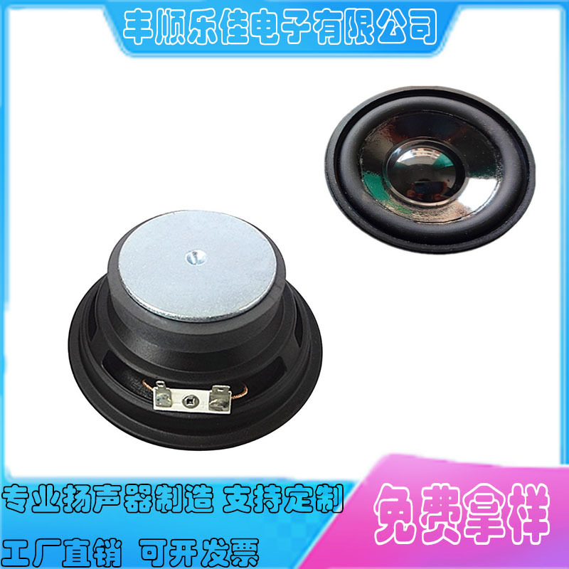 厂家直销4寸圆形深金刚外磁喇叭橡皮边多媒体家庭音箱全频扬声器
