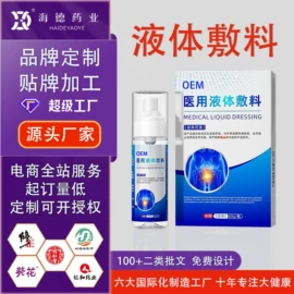 皮肤外用敷料/伤口敷料;膏药贴（械字号）;其他身体护理
