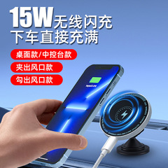 车载手机支架带充电线15W快充支架私模卡扣式无线充支架磁吸支架