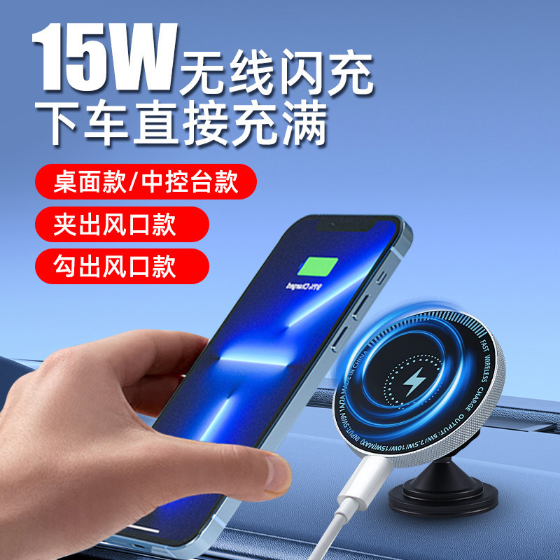 车载手机支架带充电线15W快充支架私模卡扣式无线充支架磁吸支架|undefined