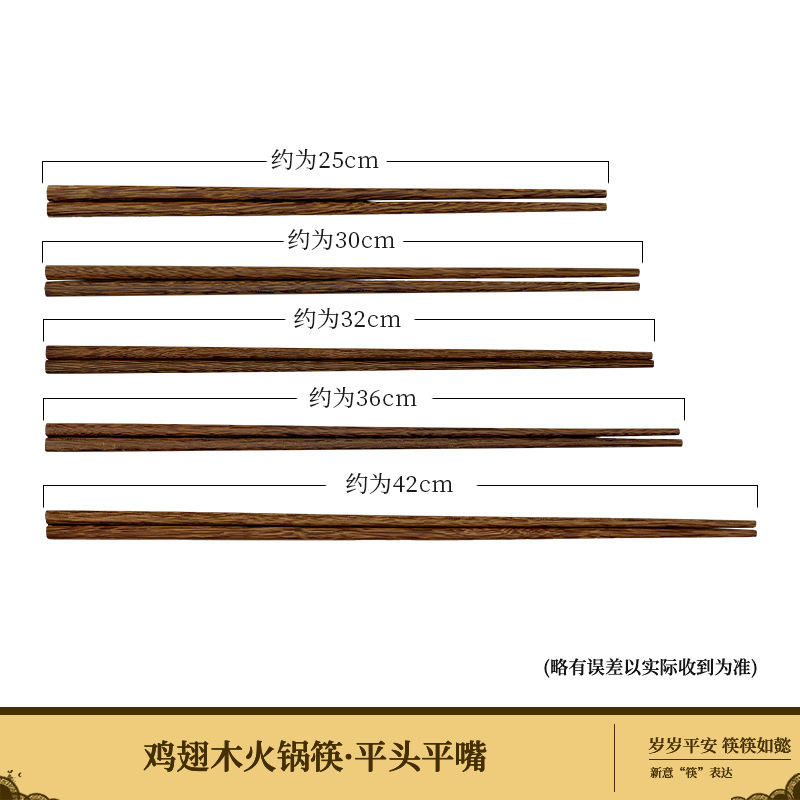 닭 날개 편평한 머리 편평한 입 25cm 한 쌍 (포장 제외)