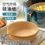 空气fda加厚吸油纸托