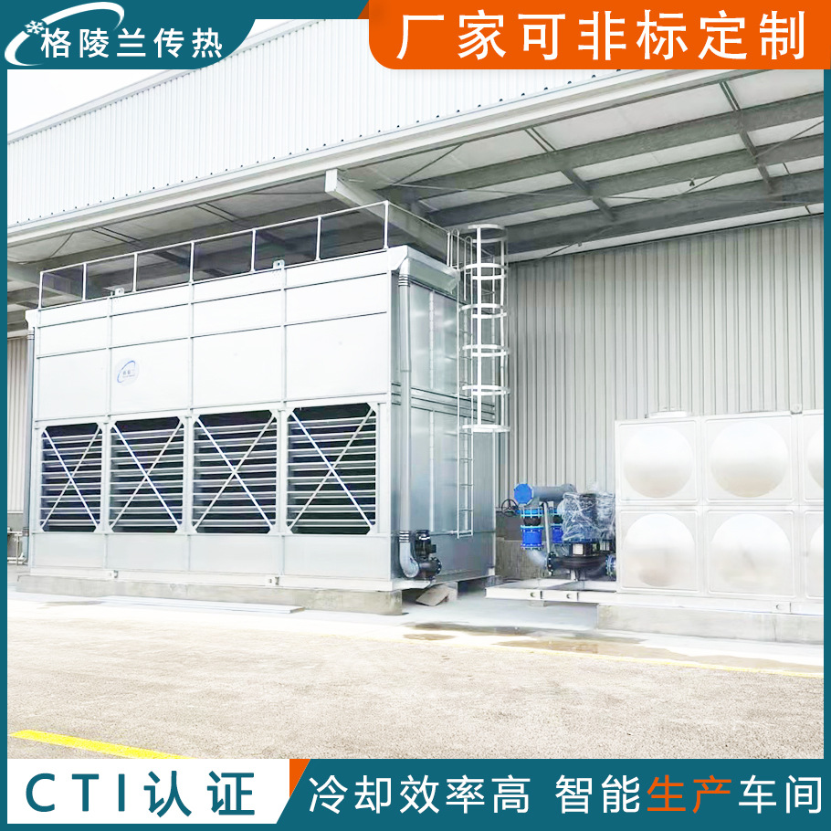 闭式冷水塔 蒸发式冷凝器 无锡蒸发冷 化工 制冷行业专用