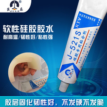 软硅胶胶水粘金属铝合金不锈钢塑料粘合剂免处理透明强力专用胶水