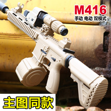 M416����һ�wˮ������ͯ���늄��B�l�Ԅ��к�ܛ�����l��