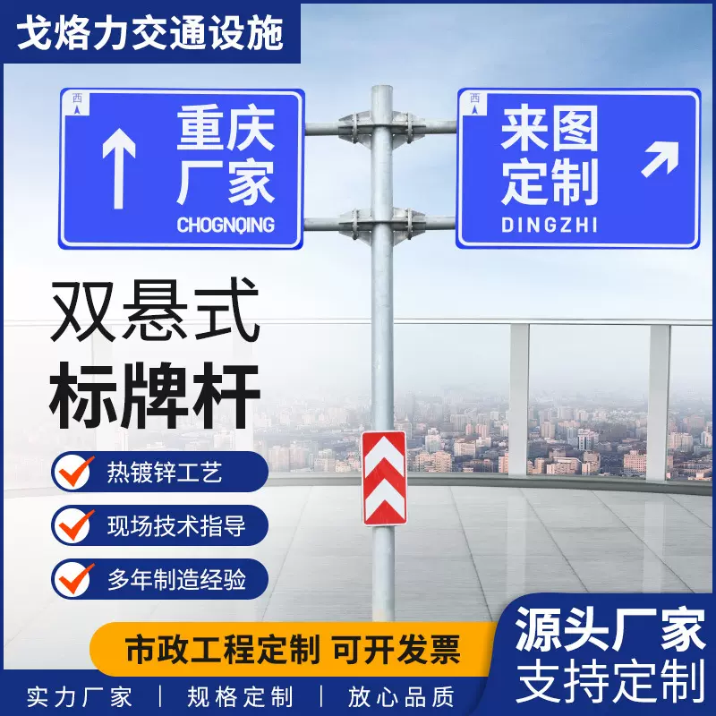 标牌杆指路牌交通指示牌杆热镀锌路标反光蓝底白字高速公路新国标