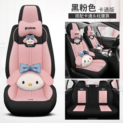 Four Seasons Pad fully surrounded by car seat cushion - black-and-pink-cartoon-version-3