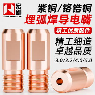 Arc Welding Contact Tip Copper M14 Chromium-Zirconium Copper 3.2/4.0 Contact Tip Suitable for Huayuan Zhenkang Welding Machine Accessories