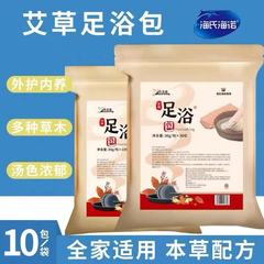 海氏海诺足浴包药包专用泡脚粉包足浴汤包暖足贴艾足贴保湿足膜