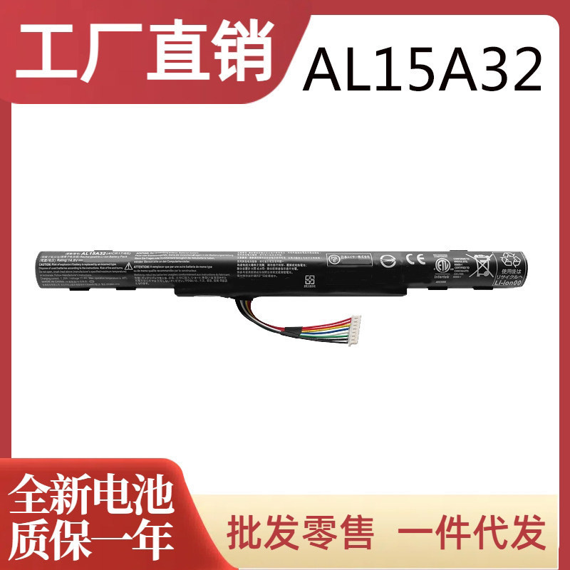 Acer E5-473G 573g 553g 772g 422g 522g 574g Al15A32 Laptop Battery Acer E5-473G 573g 553g 772g 422g 522g 574g Al15A32 Laptop Battery