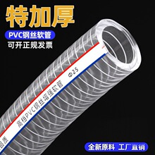 PVC钢丝管软管抗冻耐压耐高温透明水管水泵抽水抽油大口径塑料管