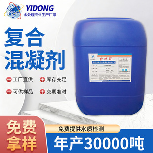 ���S���a��ˮ������ �ۺ��Ȼ��X���I��PAC��ˮ̎��ͺϻ�����