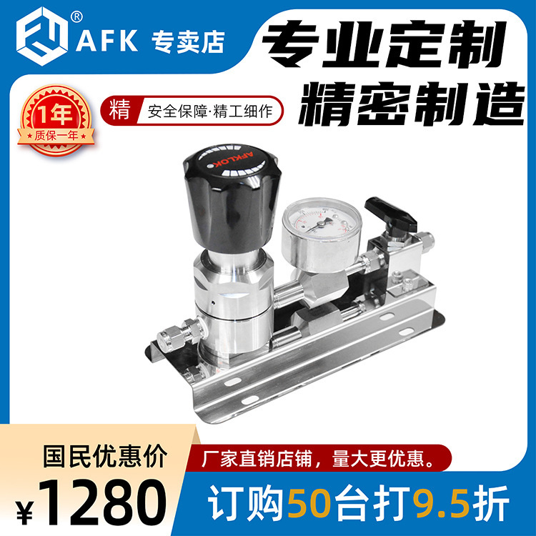 惰性/易燃易爆/腐蚀气体二级减压器面板装置单球阀1/4卡套AFKLOK
