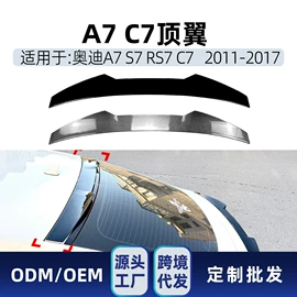 大包围;定风翼;车身贴