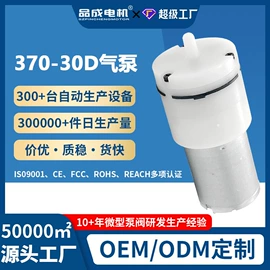 微型电动机;真空泵;自吸泵