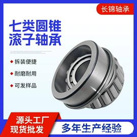 圆锥滚子轴承;推力滚子轴承;深沟球轴承