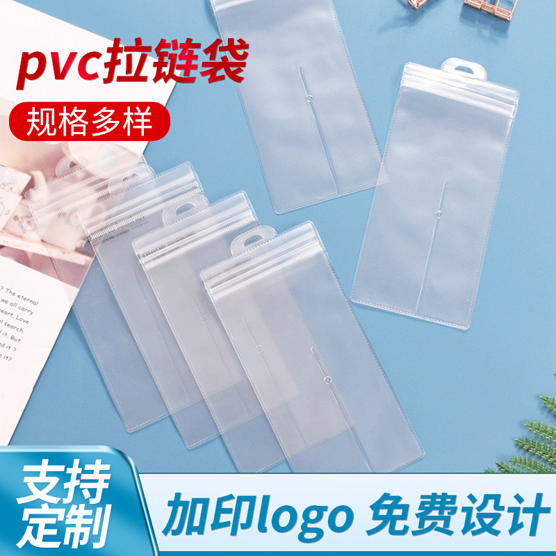 Watch Packaging Bag Pvc Storage Bag Ziplock Bag Transparent Pvc Ziplock Bag Frosted Watch Strap Universal Plastic Bag