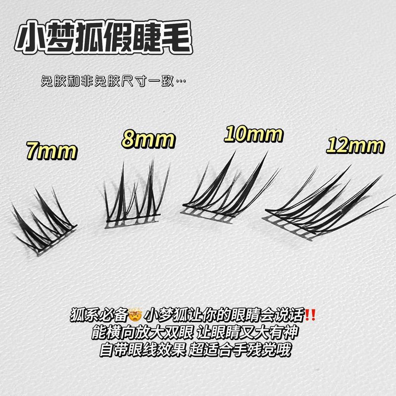 小夢狐接着剤不要つけまつげ、斜めに伸びる透明な狐系黒軸まつげ、ベビーカーブ、自然で濃密、写真撮影に最適なつけまつげ|undefined