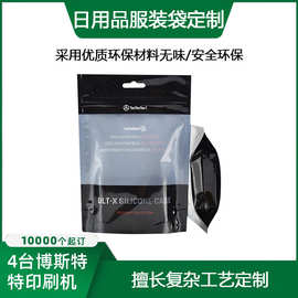 自立袋骨袋拉链袋吊卡袋源头厂家密封袋多色印刷服装包装袋复合袋