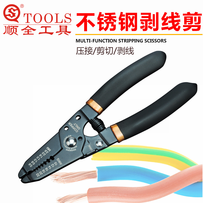 SQT Shunquan herramienta Pelacables alicates multiusos de acero inoxidable