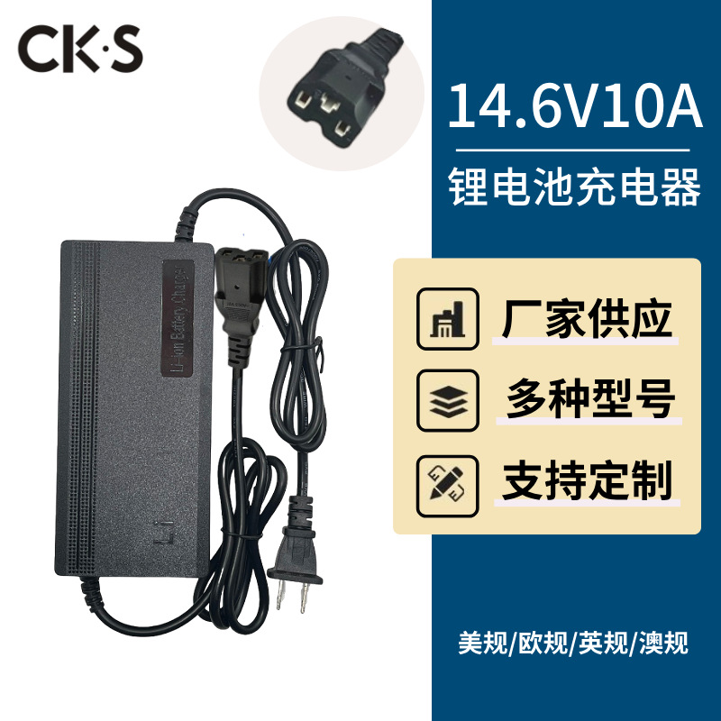 带风扇14.6V10A磷酸铁锂电池四串12.8V8A锂电池组12V5A智能充电器