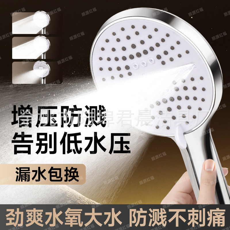 Five-Speed Supercharged Shower Head, Large Water Output Shower Head, Abs Plastic Handheld Supercharged Shower Head Five-Speed Supercharged Shower Head, Large Water Output Shower Head, Abs Plastic Handheld Supercharged Shower Head