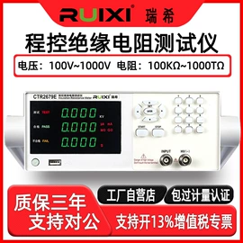 电阻测量仪表;电池测试仪;其他电工仪器