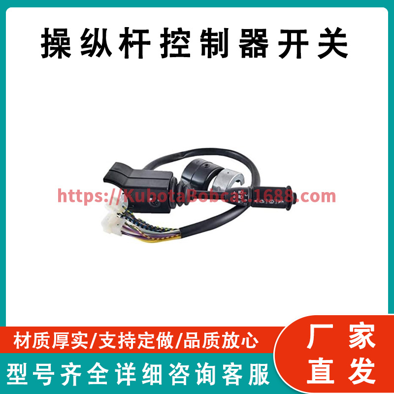 VOE 11192582 操纵杆控制器开关适用于沃尔沃 A20C A25C A30C A35