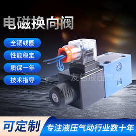 正品北京华德液压代理液压电磁阀4WE6D61B电磁换向阀