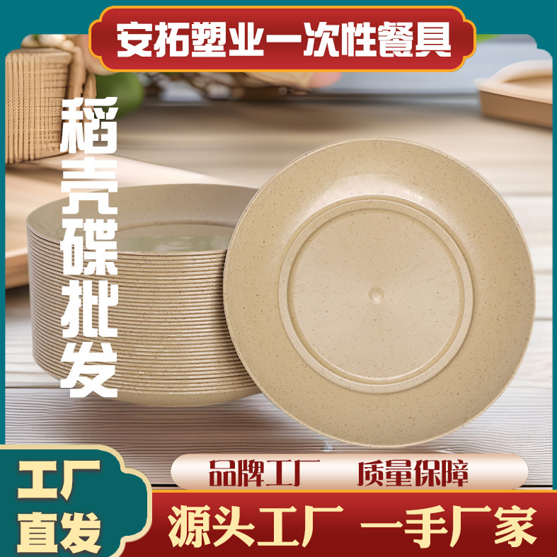 Disposable Rice Husk Bowls Are Biodegradable, High-Looking, and Suitable for Home Use, Banquets, and Weddings; They Are Environmentally Friendly
