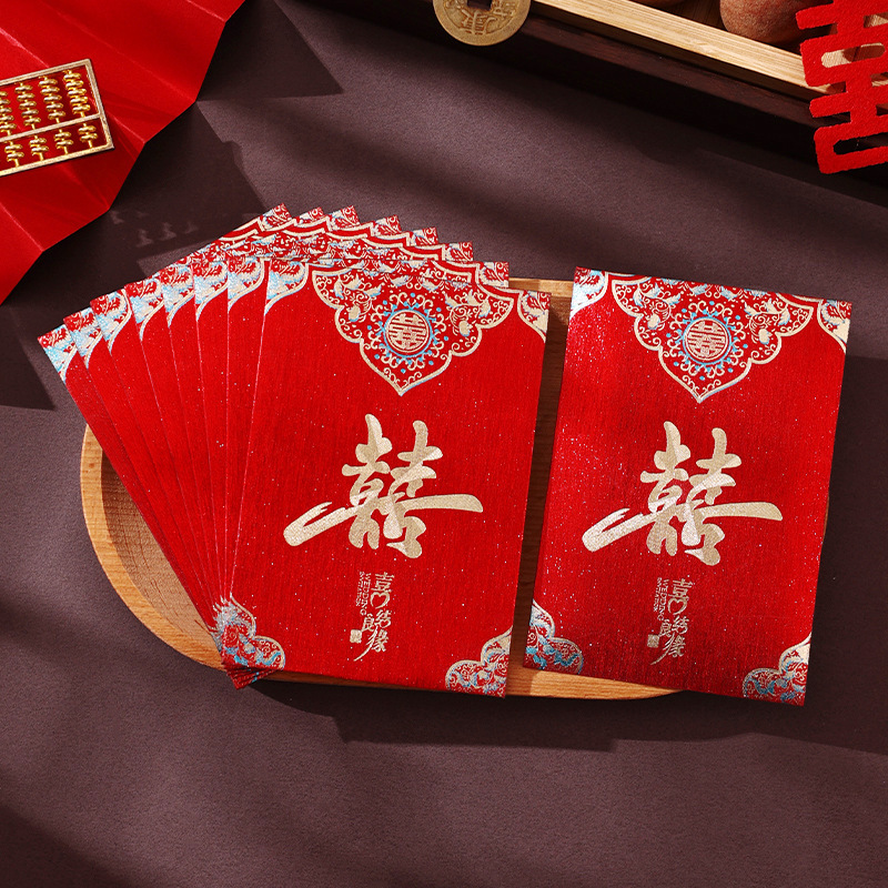 成名抖音专用一件批发结婚红包婚礼喜字利是封磨砂回礼百元包厂家|undefined