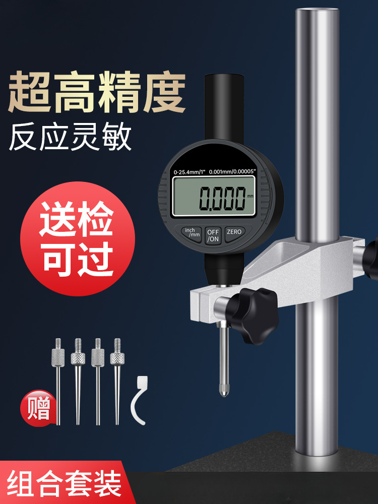 数显高度规高度尺测量仪千分表电子百分表深度计大理石座支架