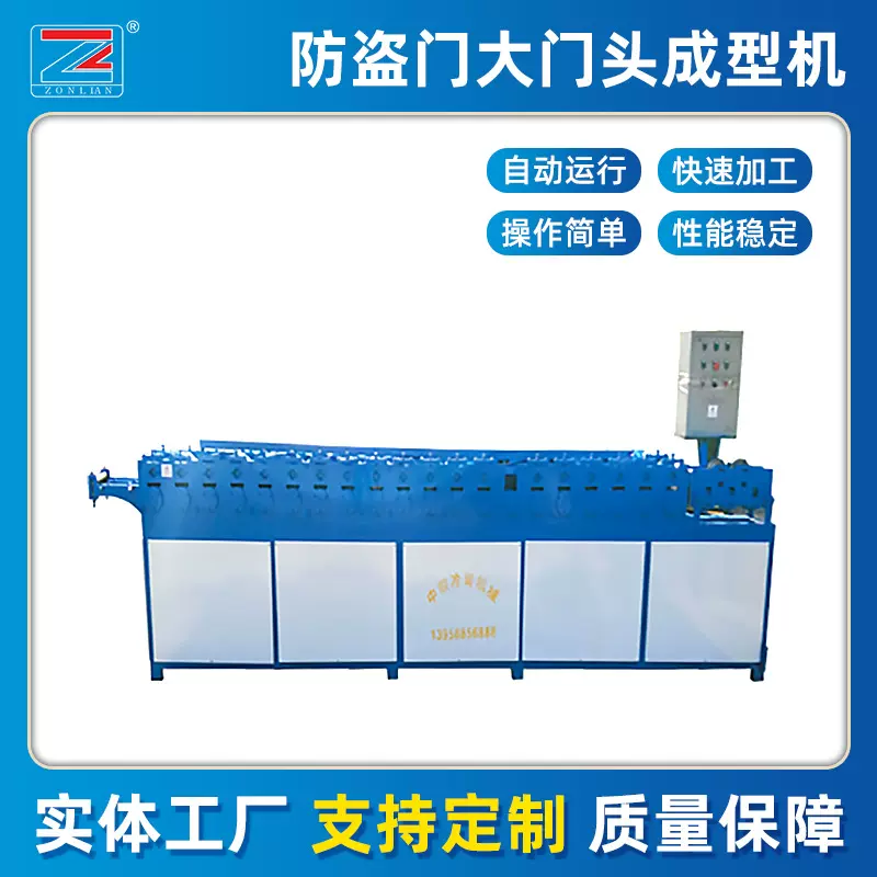 防盗门大门头成型机全套生产线 大型金属成型设备 门头机械设备