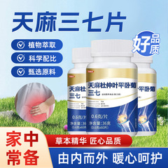 Gastrodia elata、杜仲葉、平菊、オタネニンジン錠、中高年向けスポーツ栄養食品、60錠/ボトル、ドロップシッピング