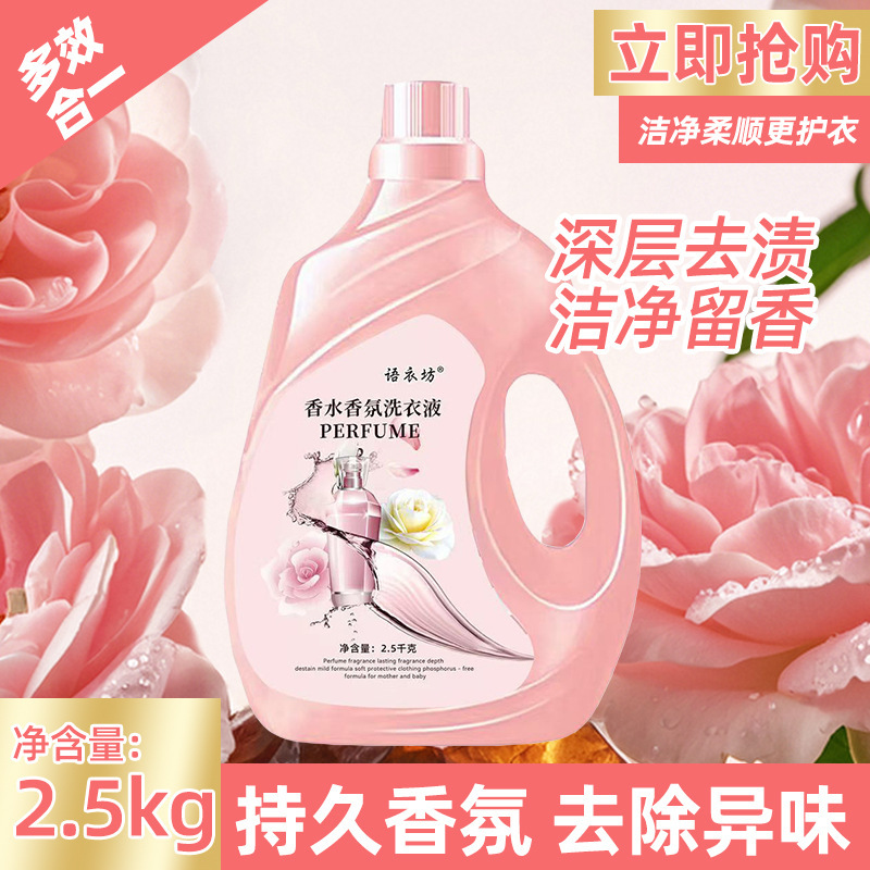 洗衣液10斤香味持久留香超香强力去污渍家用大瓶家庭装特价香氛|undefined