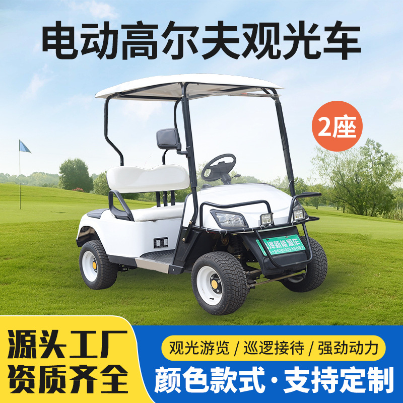 跨境电动观光车景区旅游楼盘酒店机场摆渡车电动高尔夫球车厂家